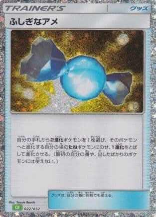 Rare Candy (CLF) (022/032) (Japanese) - Pokemon TCG Classic Venusaur Holofoil