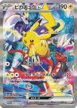 Pikachu ex (001/030) (Japanese) - WCS23 2023 World Championships Yokohama Deck Pikachu Holofoil