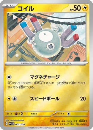 Magnemite (002/030) (Japanese) - WCS23 2023 World Championships Yokohama Deck Pikachu Holofoil
