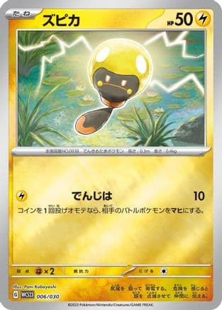 Tadbulb (006/030) (Japanese) - WCS23 2023 World Championships Yokohama Deck Pikachu Holofoil
