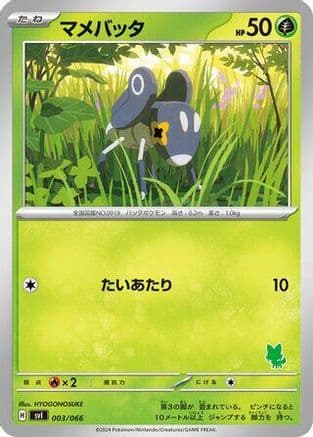 Nymble (003/066) (Japanese) - Battle Academy