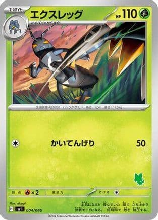 Lokix (004/066) (Japanese) - Battle Academy