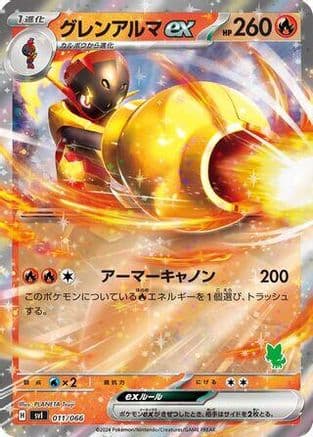 Armarouge ex (011/066) (Japanese) - Battle Academy Holofoil