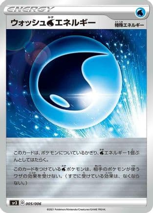 Wash W Energy (005/006) (Japanese) - SS Silver Lance JetBlack Spirit Jumbo Pack Set Holofoil