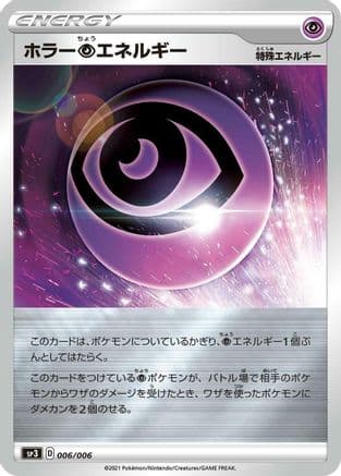 Horror P Energy (006/006) (Japanese) - SS Silver Lance JetBlack Spirit Jumbo Pack Set Holofoil