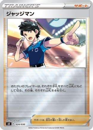 Judge (024/030) (Japanese) - s0 Charizard VSTAR vs Rayquaza VMAX Special Deck Set Holofoil