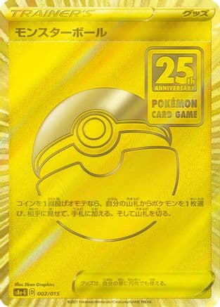 Poke Ball (002/015) (Japanese) - s8aG 25th Anniversary Golden Box Holofoil