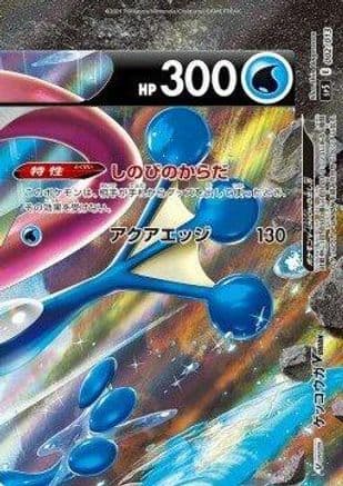 Greninja V-UNION (Top Right) (002/013) (Japanese) - sp5 VUNION Special Card Sets Holofoil
