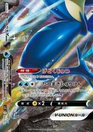 Greninja V-UNION (Bottom Left) (003/013) (Japanese) - sp5 VUNION Special Card Sets Holofoil