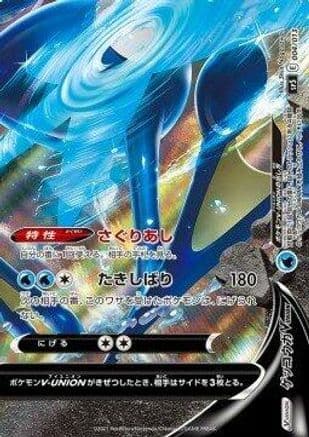 Greninja V-UNION (Bottom Right) (004/013) (Japanese) - sp5 VUNION Special Card Sets Holofoil
