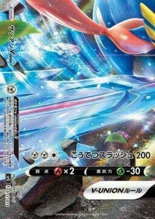 Zacian V-UNION (Bottom Left) (011/013) (Japanese) - sp5 VUNION Special Card Sets Holofoil