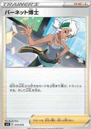 Professor Burnet (013/013) (Japanese) - sp5 VUNION Special Card Sets Holofoil