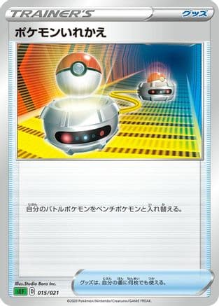 Switch (Keiji Kinebuchi) (Japanese) - sEF Venusaur Starter Set VMAX