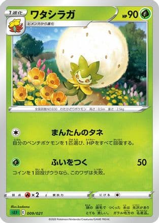 Eldegoss (kodama) (Japanese) - sEF Venusaur Starter Set VMAX