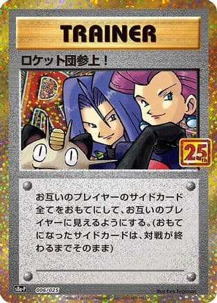 Here Comes Team Rocket! (006/025) (Japanese) - s8aP Promo Card Pack 25th Anniversary Edition Holofoil