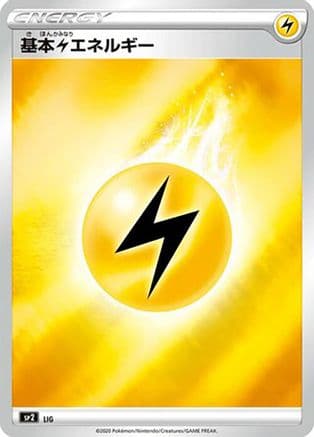 Lightning Energy (Mirror Holofoil) (LIG) (Japanese) - sp2 VMAX Special Set Holofoil