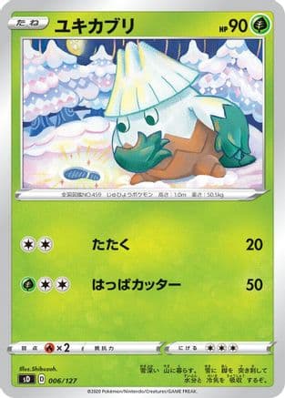 Snover (Japanese) - sD V Starter Decks
