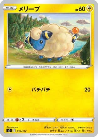 Mareep (030/127) (Japanese) - sD V Starter Decks
