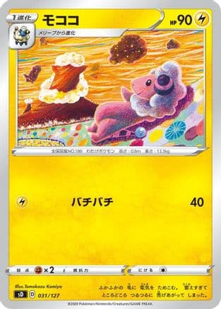 Flaaffy (031/127) (Japanese) - sD V Starter Decks