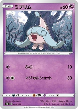 Hatenna (044/127) (Japanese) - sD V Starter Decks