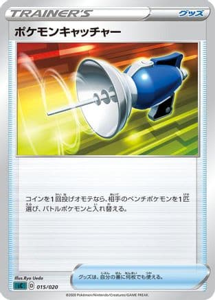 Pokmon Catcher (015/020) (Japanese) - sC Grimmsnarl Starter Set VMAX