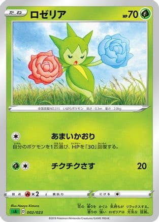 Roselia (002/023) (Japanese) - sA Grass Starter Set V