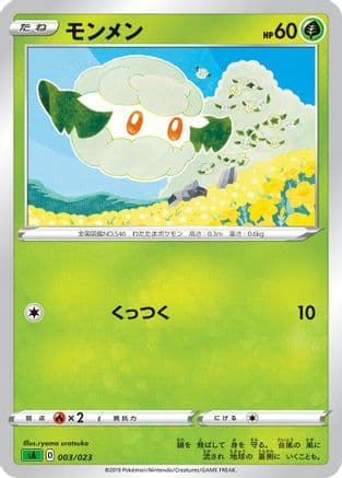 Cottonee (003/023) (Japanese) - sA Grass Starter Set V