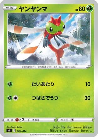 Yanma (005/414) (Japanese) - SI Start Deck 100