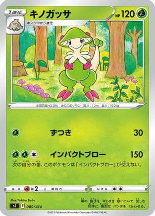 Breloom (009/414) (Japanese) - SI Start Deck 100