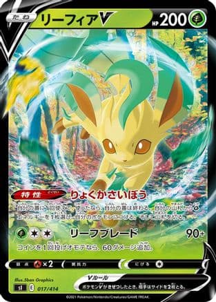 Leafeon V (017/414) (Japanese) - SI Start Deck 100
