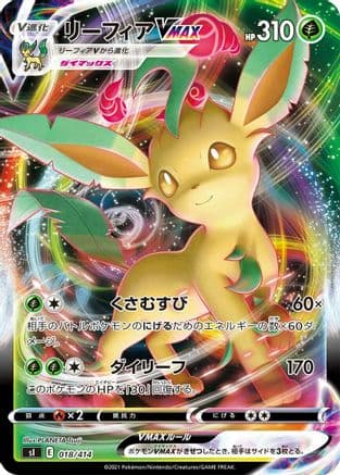 Leafeon VMAX (018/414) (Japanese) - SI Start Deck 100