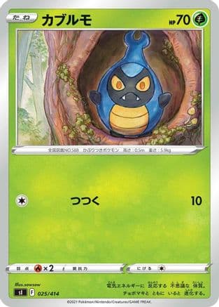 Karrablast (Japanese) - SI Start Deck 100
