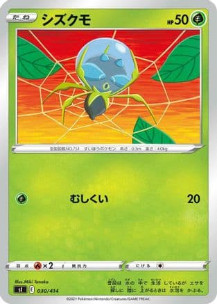 Dewpider (030/414) (Japanese) - SI Start Deck 100