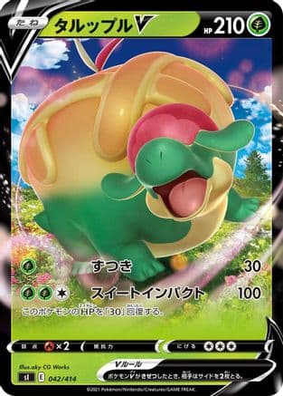 Appletun V (042/414) (Japanese) - SI Start Deck 100