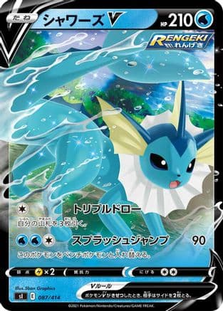 Vaporeon V (087/414) (Japanese) - SI Start Deck 100