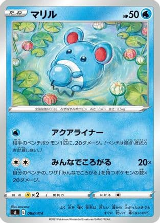 Marill (088/414) (Japanese) - SI Start Deck 100