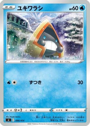 Snorunt (Japanese) - SI Start Deck 100