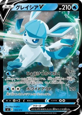 Glaceon V (103/414) (Japanese) - SI Start Deck 100