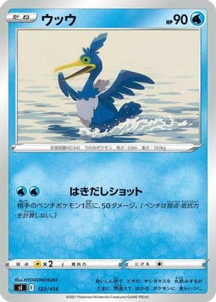Cramorant (122/414) (Japanese) - SI Start Deck 100