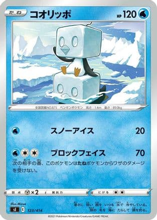 Eiscue (123/414) (Japanese) - SI Start Deck 100
