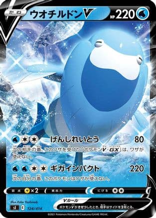 Arctovish V (124/414) (Japanese) - SI Start Deck 100