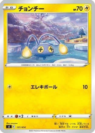 Chinchou (131/414) (Japanese) - SI Start Deck 100