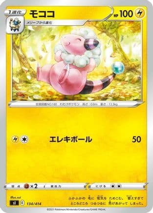 Flaaffy - 134/414 (134/414) (Japanese) - SI Start Deck 100