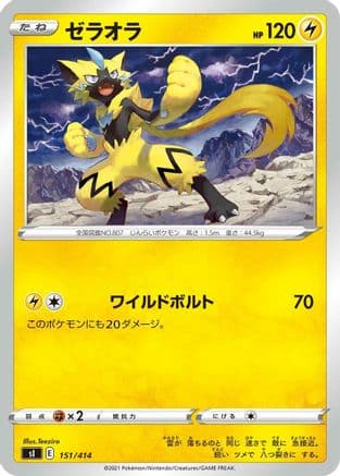 Zeraora - 151/414 (151/414) (Japanese) - SI Start Deck 100