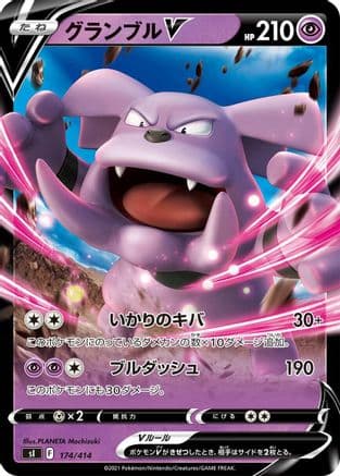 Granbull V (174/414) (Japanese) - SI Start Deck 100