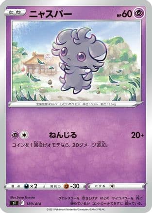 Espurr (189/414) (Japanese) - SI Start Deck 100