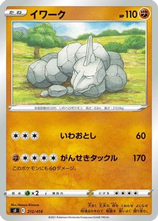 Onix (212/414) (Japanese) - SI Start Deck 100