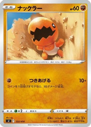 Trapinch (222/414) (Japanese) - SI Start Deck 100