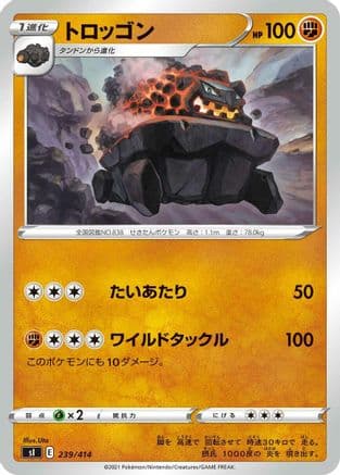 Carkol (239/414) (Japanese) - SI Start Deck 100