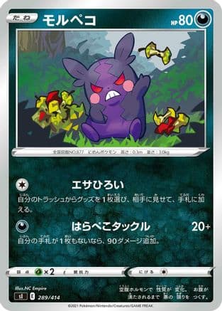Morpeko - 289/414 (289/414) (Japanese) - SI Start Deck 100